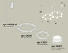 Миниатюра фото подвесной светильник ambrella light diy spot techno ring xr92081005 | 220svet.ru