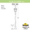 Миниатюра фото садовый светильник-столбик fumagalli aloe.r/saba k22.163.000.vye27 | 220svet.ru