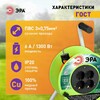 Миниатюра фото удлинитель силовой эра rp-4e-3х0.75-30m на пластиковой катушке c заземлением 4 розетки 30м пвс 3х0,75мм2 б0056097 | 220svet.ru