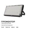 Миниатюра фото прожектор светодиодный apeyron 70w 6500k 05-61 | 220svet.ru