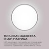 Миниатюра фото потолочный светодиодный светильник apeyron 18-133 | 220svet.ru