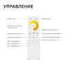 Миниатюра фото контроллер 3-х зонный сст apeyron 12/24v сенсорный пульт 04-50 | 220svet.ru