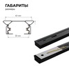Миниатюра фото шинопровод однофазный apeyron 45-02 | 220svet.ru