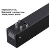 Миниатюра фото трековый светильник с переключателем цветовой темперетуры novotech vector 359952 черный | 220svet.ru