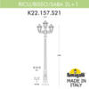 Миниатюра фото садово-парковый фонарь fumagalli ricu bisso/saba 3+1 k22.157.s31.vxe27 | 220svet.ru