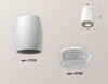 Миниатюра фото комплект потолочного светильника ambrella light techno spot xc (c1122, n7191) xs1122010 | 220svet.ru