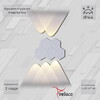 Миниатюра фото уличный настенный светильник reluce 1424534 | 220svet.ru