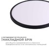Миниатюра фото потолочный светодиодный светильник apeyron spin 18-137 | 220svet.ru