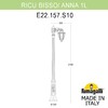 Миниатюра фото садово-парковый фонарь fumagalli ricu bisso/anna 1l e22.157.s10.vye27 | 220svet.ru