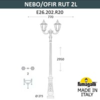 Миниатюра фото парковый фонарь fumagalli nebo ofir/rut 2l e26.202.r20.vxe27 | 220svet.ru