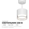 Миниатюра фото потолочный светильник apeyron shine 16-200 | 220svet.ru