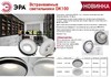 Миниатюра фото светильник встраиваемый декоративный эра dk100 wh под лампу mr16 gu5.3 белый б0055588 | 220svet.ru