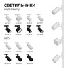 Миниатюра фото шинопровод однофазный apeyron 45-03 | 220svet.ru