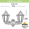 Миниатюра фото светильник уличный настенный fumagalli porpora/anna e22.141.000.wxe27 | 220svet.ru