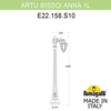 Миниатюра фото садово-парковый фонарь fumagalli artu bisso/anna 1l e22.158.s10.vxe27 | 220svet.ru