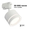 Миниатюра фото трековый однофазный светильник apeyron ray 16-85 | 220svet.ru