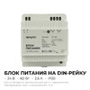 Миниатюра фото блок питания на din рейку apeyron 03-164 | 220svet.ru