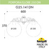 Миниатюра фото светильник уличный настенный fumagalli porpora/g250 g25.141.000.bxe27dn | 220svet.ru