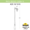 Миниатюра фото садово-парковый фонарь fumagalli ricu bisso/saba 1l k22.157.s10.bye27 | 220svet.ru