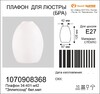 Миниатюра фото плафон элетех эллипсоид 1070908368 | 220svet.ru