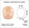 Миниатюра фото плафон элетех ладера 1070908268 | 220svet.ru