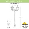 Миниатюра фото садово-парковый фонарь fumagalli artu bisso/rut 2l e26.158.s20.bxe27 | 220svet.ru