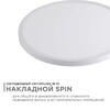 Миниатюра фото потолочный светодиодный светильник apeyron spin 18-135 | 220svet.ru