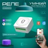 Миниатюра фото реле wi-fi 1 канал-16а zortes home zrs.1505.01 | 220svet.ru