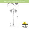 Миниатюра фото садово-парковый фонарь fumagalli artu bisso/anna 2l e22.158.s20.vye27dn | 220svet.ru