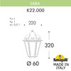 Миниатюра фото уличный фонарь на столб fumagalli saba k22.000.000.bxe27 | 220svet.ru