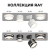 Миниатюра фото точечный светильник apeyron ray 16-103 | 220svet.ru