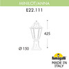 Миниатюра фото ландшафтный фонарь fumagalli minilot/anna e22.111.000.bye27 | 220svet.ru