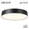 Миниатюра фото потолочный светодиодный светильник citilux bart cl755391 | 220svet.ru