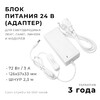 Миниатюра фото блок питания apeyron 24v 72w ip44 3a 03-154 | 220svet.ru