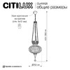 Миниатюра фото подвесной светильник citilux каир cl419125 | 220svet.ru