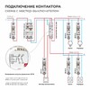 Миниатюра фото контактор модульный 20a werkel w941m20o | 220svet.ru