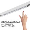 Миниатюра фото шинопровод novotech shino flum 135153 | 220svet.ru