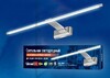 Миниатюра фото подсветка для картин (ul-00001057) uniel ult-f32-9w/nw ip20 silver | 220svet.ru