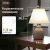 Миниатюра фото настольная лампа rivoli muriel 7550-502 б0070137 | 220svet.ru