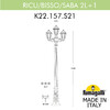 Миниатюра фото садово-парковый фонарь fumagalli ricu bisso/saba 2+1 k22.157.s21.axe27 | 220svet.ru
