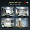 Миниатюра фото светильник потолочный светодиодный эра классик без ду spb-6 wh 36w-5k slim base б0069772 | 220svet.ru