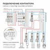 Миниатюра фото контактор модульный 63a werkel w943m63o | 220svet.ru