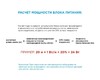 Миниатюра фото блок питания ogm 12v 100w ip20 8,3a ps3-49 | 220svet.ru