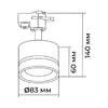 Миниатюра фото трековый однофазный светильник apeyron ray 16-85 | 220svet.ru