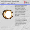 Миниатюра фото уличный настенный светильник reluce 1424541 | 220svet.ru