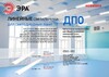 Миниатюра фото настенно-потолочный светильник эра 11-2х18-001 б0048428 | 220svet.ru