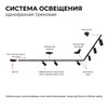 Миниатюра фото трековый однофазный светильник apeyron 16-76 | 220svet.ru