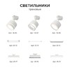 Миниатюра фото шинопровод однофазный apeyron r45-07 | 220svet.ru