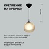 Миниатюра фото подвесной светильник apeyron 16-62 | 220svet.ru