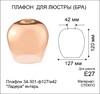 Миниатюра фото плафон элетех ладера 1070908266 | 220svet.ru